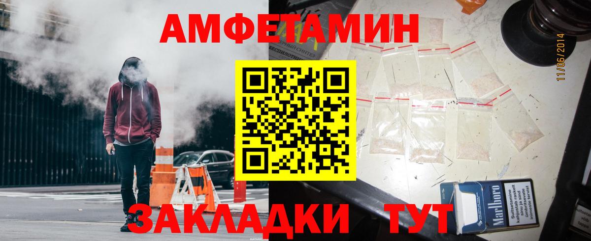 Ухта  Amphetamine Розовый  Вход с VPN 