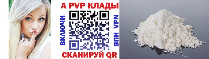 закладки  Ухта  A-PVP VHQ 