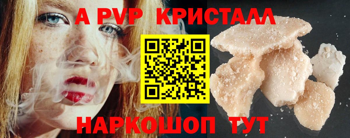 Ухта  Alpha-PVP СК  APVP Crystall  APVP  Вход с VPN  Alfa_PVP мука 