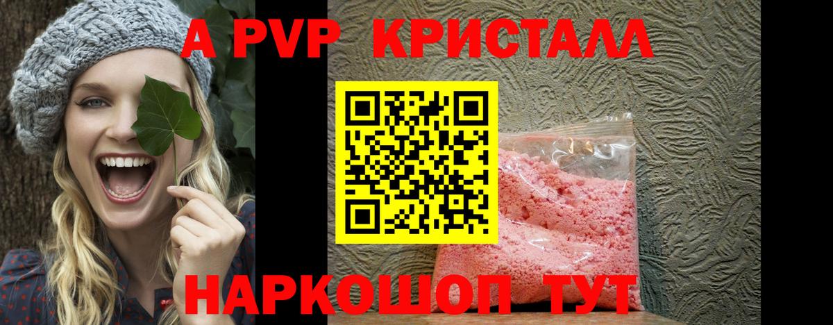 Alpha-PVP СК Ухта