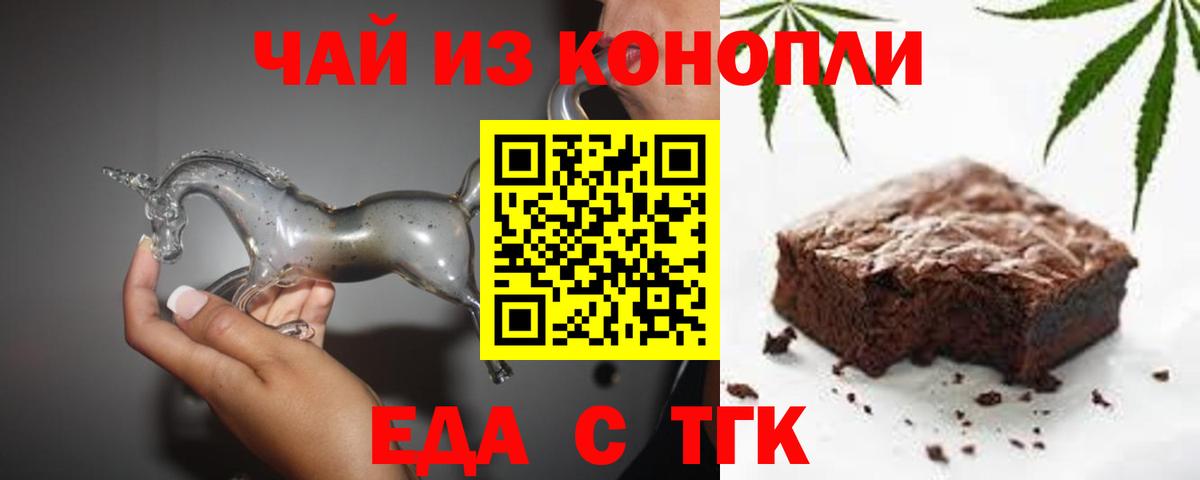 Еда ТГК марихуана  Вход с VPN  Ухта 