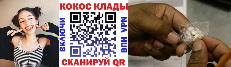 КОКАИН Колумбийский  Ухта 