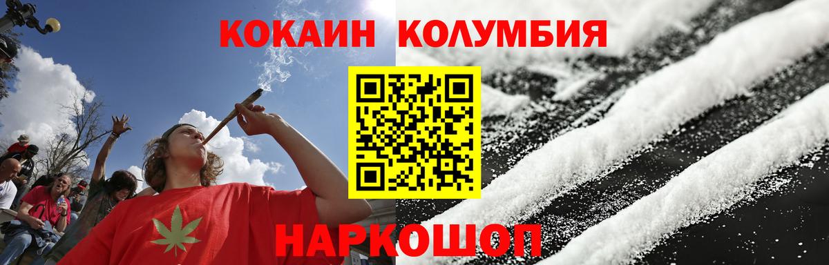 КОКАИН Columbia  Кокаин Columbia  Вход с VPN  Cocaine  Ухта 