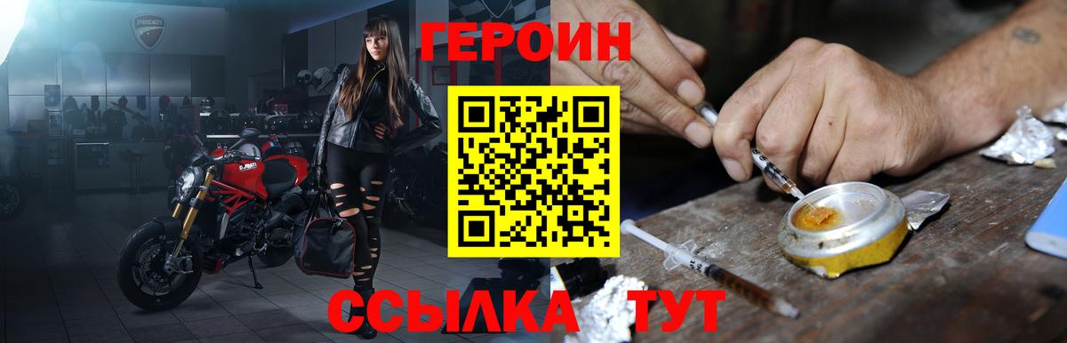 ГЕРОИН гречка Ухта