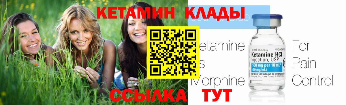 Кетамин ketamine  Вход с VPN  Ухта 