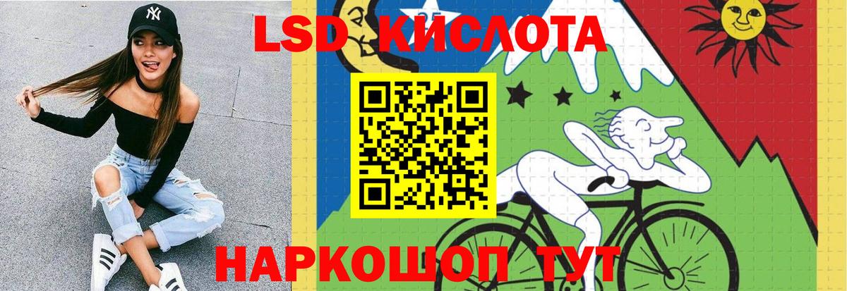 LSD-25 экстази ecstasy Ухта
