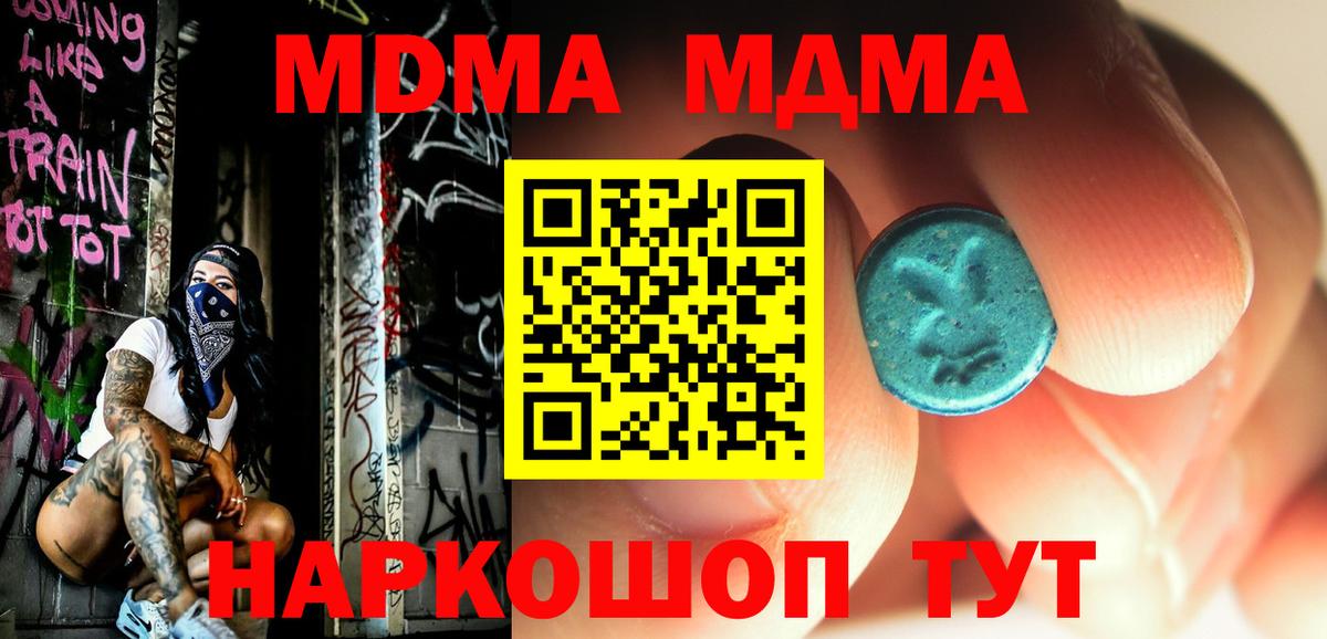 МДМА  МДМА VHQ  Вход с VPN  Ухта 