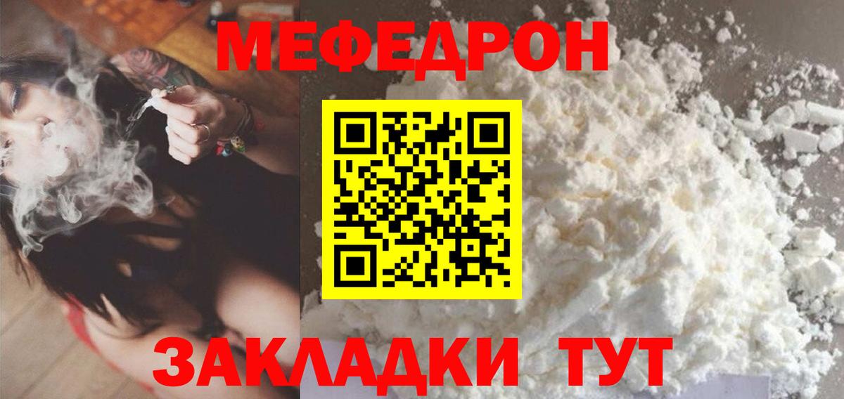 МЕФ мука Ухта