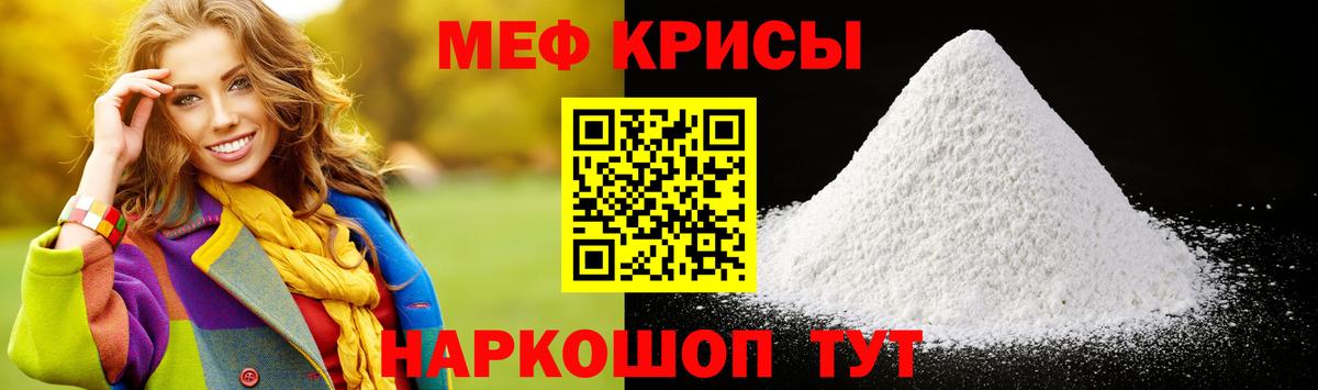 Меф мяу мяу  Вход с VPN  МЯУ-МЯУ мяу мяу  МЕФ  Ухта 