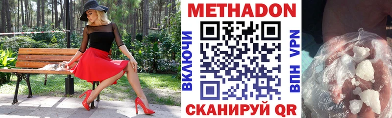 МЕТАДОН кристалл  магазин продажи наркотиков  shop телеграм  Ухта 