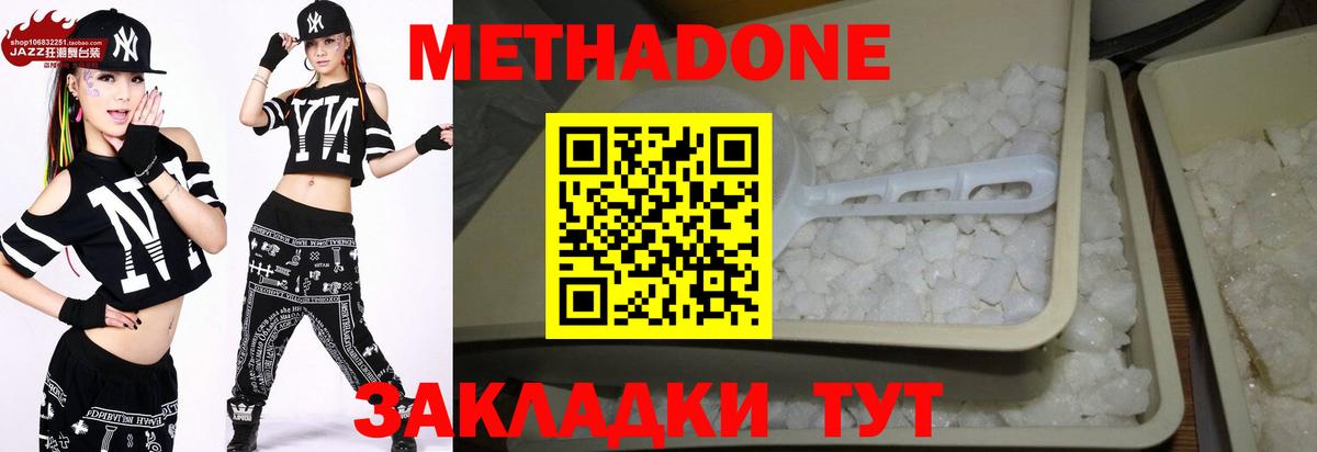 МЕТАДОН VHQ Ухта