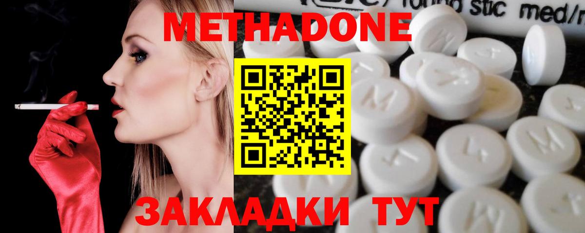 blacksprut tor  МЕТАДОН белоснежный  МЕТАДОН methadone  Вход с VPN  Ухта 