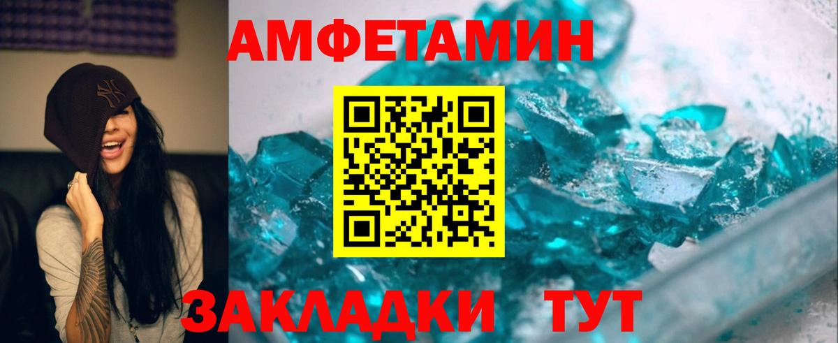 Метамфетамин пудра Ухта