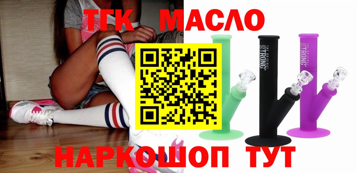 Дистиллят ТГК вейп с тгк  Вход с VPN  Ухта  ТГК гашишное масло 